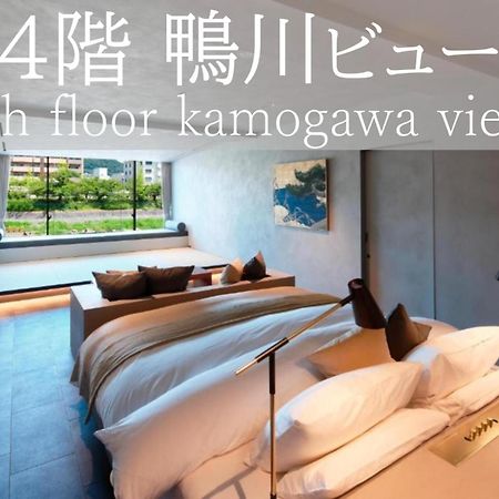 Sgr鴨川 Daire Kyoto Dış mekan fotoğraf